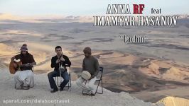 لاچین، امامیار حسن اف گروه انا آر اف Anna RF