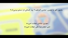 دختری در تماس پلیس جان مادرش رانجات داد