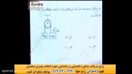 فیزیک مهندس مهدی یحیوی  مبحث حرکت شناسی  بخش 2