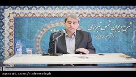 شرح شمس ج 33ای یوسف خوش نام ... دکتر حاجی بلند