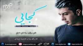 Amir Ahmad  Kojaei New 2016 Kurdish Subtitle