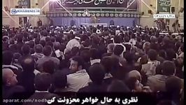 اربعین مداحی آذری در حضور رهبرانقلاب