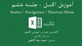 آموزش اکسل جلسه ششم  Shortcut Menu