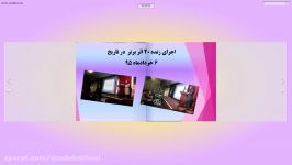 کتابنامه دومین جشنواره تولید محتوای الکترونیکی سوده