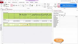 دوره جامع آموزش اکسس 2013  قسمت بیست دوم
