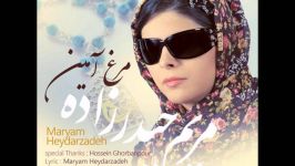 Maryam Heydarzadeh – Morghe Aamin New an music 2016