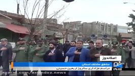 عزاداری اربعین حسینی شهر مرزی اصلاندوز