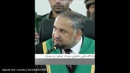حکم اعدام تجاوزگران پغمان صادر شد