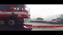  آتش سوزی اتوبوس مسافربری جاده تهران قم 