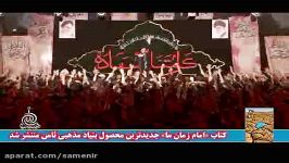 مداحی فوق العاده زیبای حاج مهدی رسولی شب 9 محرم 95