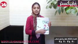 زبان آموز مریم نوروزی کتاب مجیک فونیکس