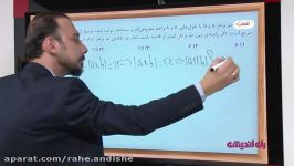 نمونه تدریس عالی بیشتر جمع بندی هندسه استاد علی منصف