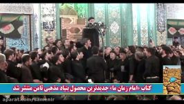 کنایه علیرضا اسفندیاری به آقازاده هاحتمأ ببینید