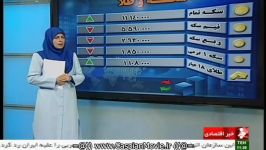 اخبار اقتصادی سودابه حسنی دختHosnidokht 17Nov2016 IRANN