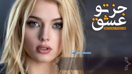 امین رستمی پیمان امین ، جز عشق تو