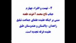 ترکمنی 06 تهمت فرقه نجدیه به علمای جماعت تبلیغ دیگر علما...