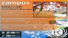 فلش کارت ویدیویی کلمه campus کتاب ۵۰۴ واژه – درس ۵