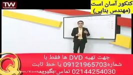 شیمی کنکور آسان است باتدریس مهندس مهرپور در اوج یادگیری