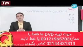 شیمی کنکور آسان است باتدریس مهندس مهرپور در اوج یادگیری