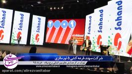 قرعه کشی 5 تور مالزی  برج میلاد  خرداد 95