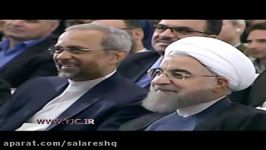 شعر خنده دار رضا رفیع در حضور جناب روحانی درباره جنتی