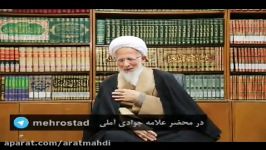 بیانات آیت الله جوادی آملی درباره فضای مجازی