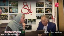 Sahra Elahi احمد نجفی هنرمند پیشکسوت سرزمین مان