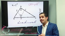 تدریس تکنیکی هدسه امیر مسعودی