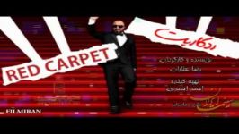 Red Carpet  آنونس فیلم رد کارپت