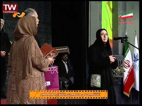 سیمرغ بلورین بهترین بازیگر نقش اول زن ۱۳۹۳