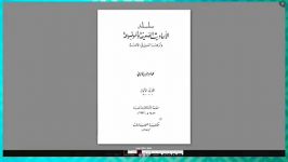 معرفی مختصر امام اعظم دیدن این کلیپ بر هر مسلمانی واجبه