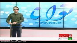 بازگشت ورزشکاران المپیک ویژه بازیهای لس آنجلس 2015