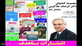 دکتر هلاکویی ‫صبح ها خواب بیدار می شوم احساس