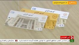صدور 305000 کارت اعتباری در بانک ملی ایران
