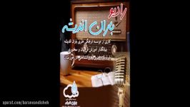 دکلمه شعر تو بودن، بی تو بودن صدای نعمت نعمتی