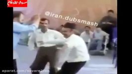 رقص باحال خفن پیرمرد سرخوش آهنگ شاد حامد پهلان