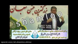 چهار تقلیدی حمیدماهی صفت www.alishamlo.com