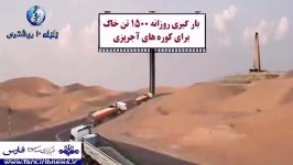 قاچاق عجیب خاک ایران اسکله های مشکوک