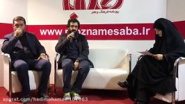 مصاحبه دکتر فضه سادات حسینی عوامل فیلم سیانور