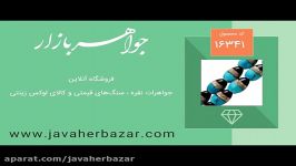 تسبیح یسر نقره فیروزه 33 دانه سوپر  کد 16341