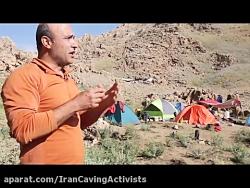 غار جوجار عمیق ترین غار ایران عمق بیش 1000 متر