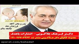 دکتر هلاکویی ‫پوست روانی نازکی دارم