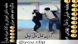 کتک زدن خنده دار معلم پررو ته خنده