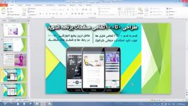 پکیج آموزش ۰ تا ۱۰۰ طراحی رابط کاربری اپلیکیشن