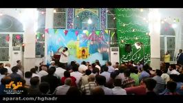 جشن بزرگ غدیریه شب دوم مدح