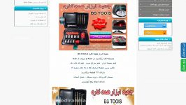 جعبه ابزار همه کارهira888.modiranmarket.com