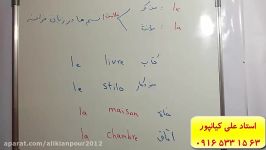 یادگیری سریع آسان زبان فرانسه بصورت خودآموز