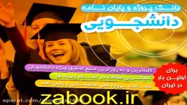 دانلود مقاله پایان نامه رشته دامپروری