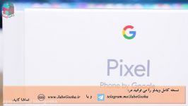 جعبه گشایی بررسی Google Pixel XL