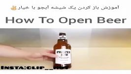  آموزش باز کردن یک شیشه آبجو خیار حتما ببینید